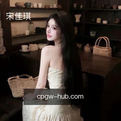 宋佳琪