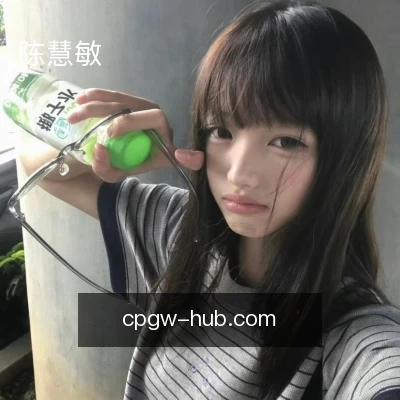 陈慧敏