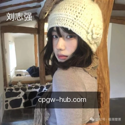 刘志强